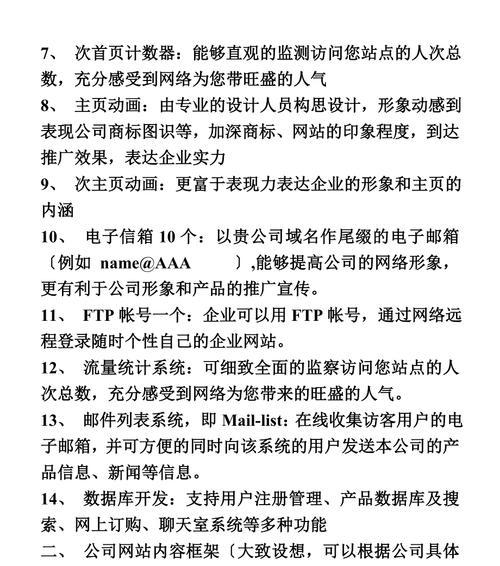 网站建设前策划方案的两大细节问题（如何避免网站建设中的两大风险）