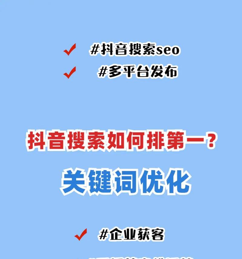 SEO优化推广技术——让你的网站走向成功之路（学会这些技巧，你的网站就能排名第一！）