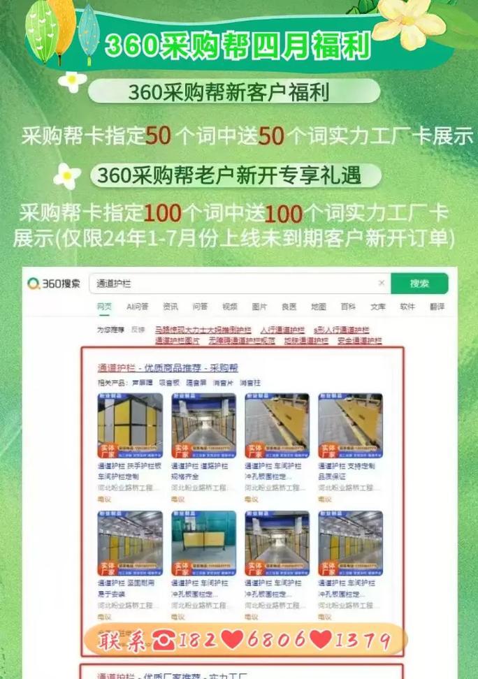 掌握SEO技巧，提高网站流量（掌握SEO技巧，提高网站流量）