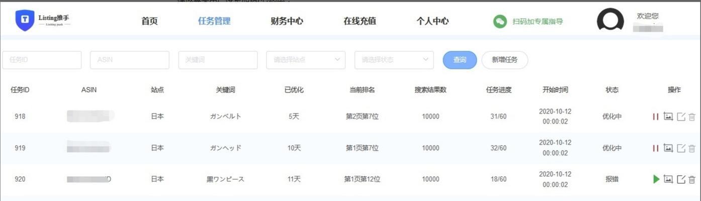 掌握SEO技巧，提高网站流量（掌握SEO技巧，提高网站流量）