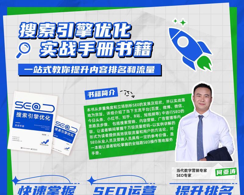 站外优化技巧大盘点（15个实用技巧助你站外优化大杀四方）