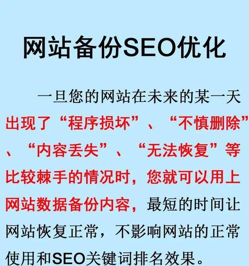 网站优化入门指南（从哪里入手，让您的网站更优秀）