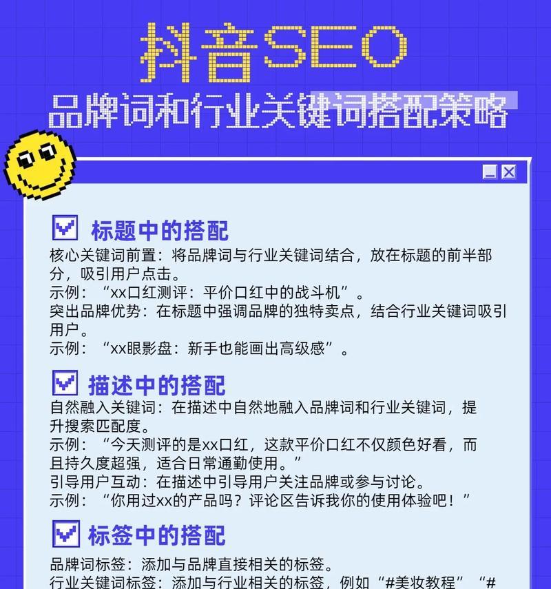 SEO排名提升的全面攻略（深度解析优化的技巧和方法）