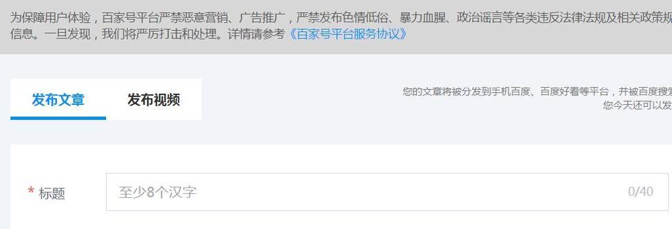 使用百度产品作为外链的具体步骤（提高网站流量的有效方法）