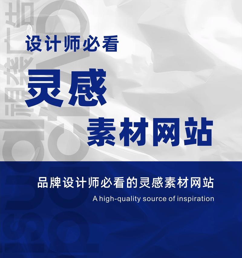 优秀网站设计师的设计理念（探讨网站设计师所需具备的设计理念，以及如何应用）
