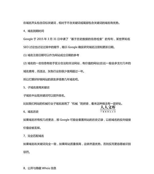 如何做好谷歌SEO优化？（掌握、提高页面质量、加强外部链接）