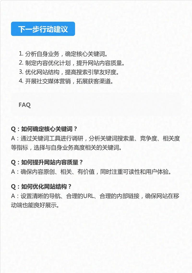 从内容营销出发，优化网站SEO排名（如何制定营销策略，提高网站曝光率）