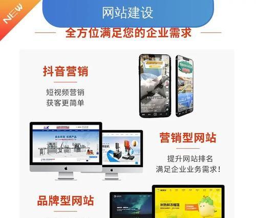 如何定位营销型网站的关键因素？（掌握这些因素，打造高效的营销型网站！）