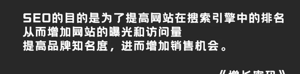 提升网站SEO排名的3个关键事项（了解这些，让你的网站轻松跻身前列）