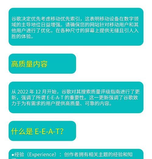 搜索引擎优化概念解析（如何让网站排名更靠前？）