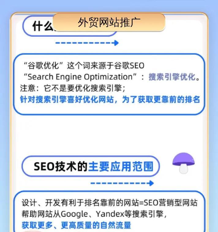 掌握有效技巧，提高搜索排名（掌握有效技巧，提高搜索排名）