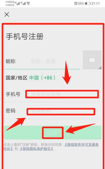 拼多多解除微信绑定的步骤是什么？
