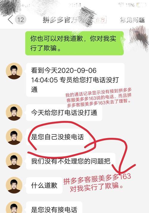 拼多多平台投诉途径有哪些？