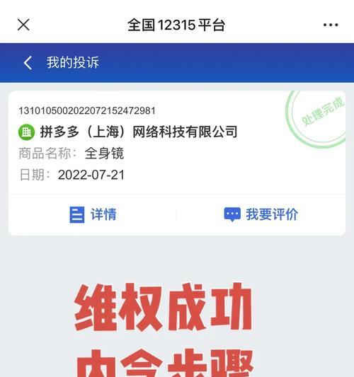 拼多多商家举报流程是什么？