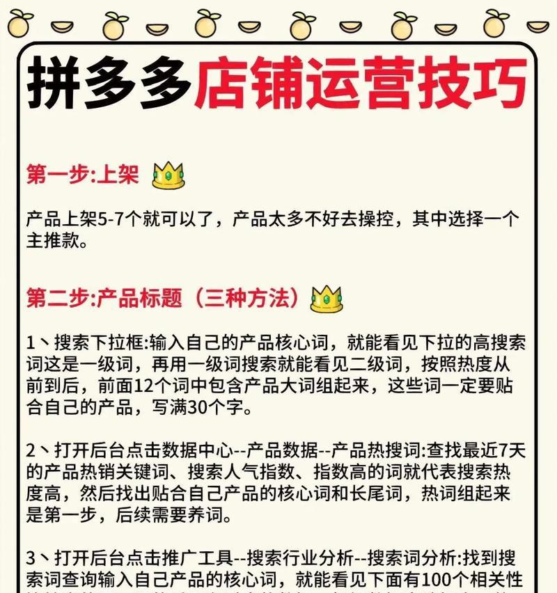 拼多多开店流程是怎样的？需要哪些步骤？