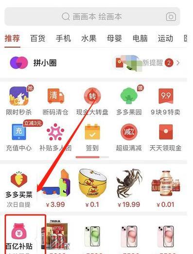 如何获取拼多多无门槛优惠券？