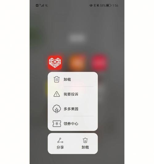 拼多多卸载步骤是什么？