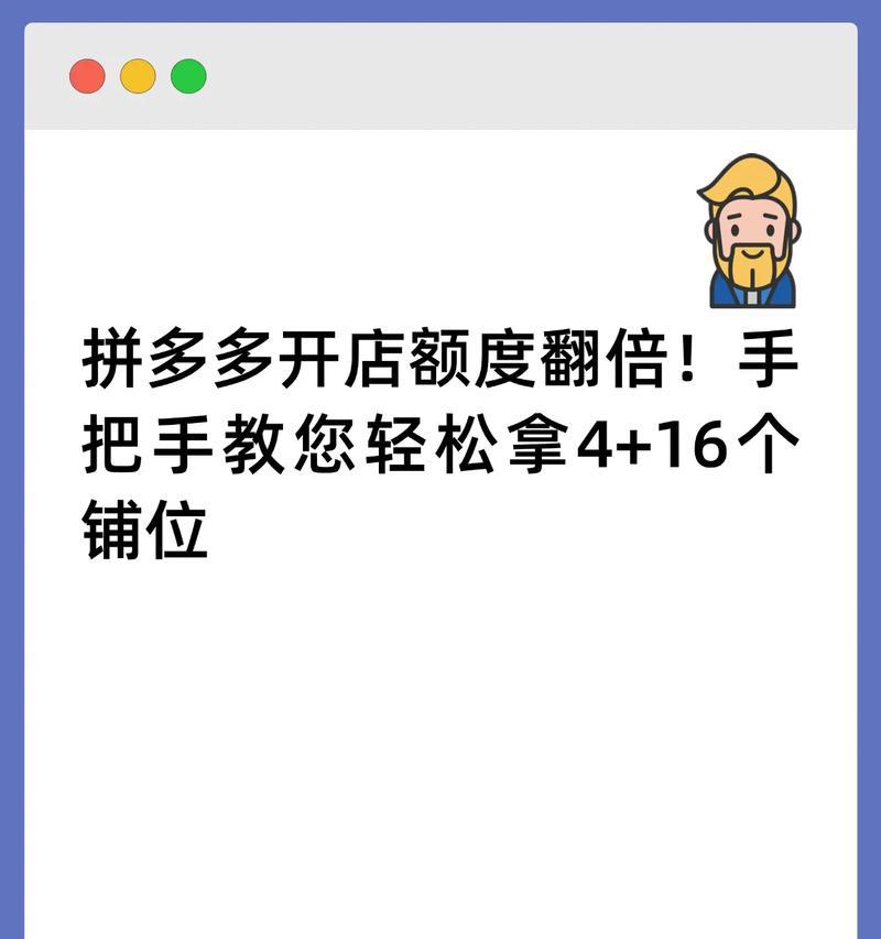 想在拼多多开店需要满足哪些条件？