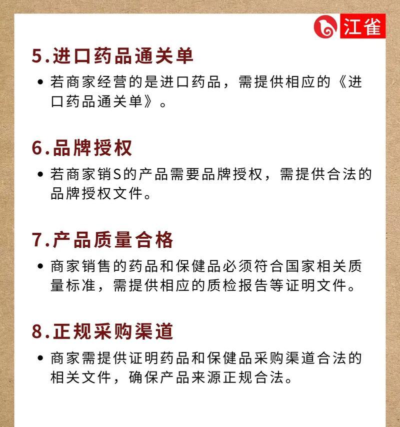 想在拼多多开店需要满足哪些条件？