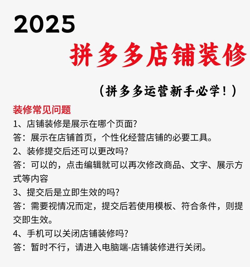 想在拼多多开店需要满足哪些条件？