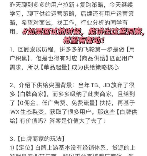 拼多多如何引流推广产品？有哪些有效的推广策略？