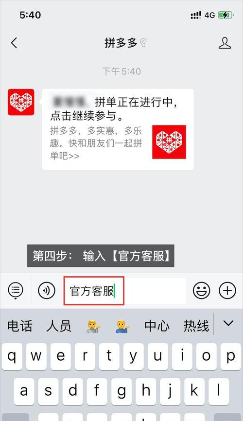 拼多多订单备注方法及技巧？