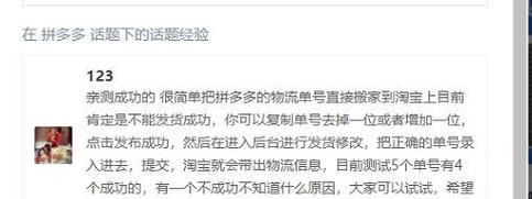 拼多多无法打开的常见问题及解决步骤？