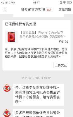 拼多多无法打开的常见问题及解决步骤？