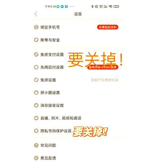 拼多多如何实现多件商品同时购买？
