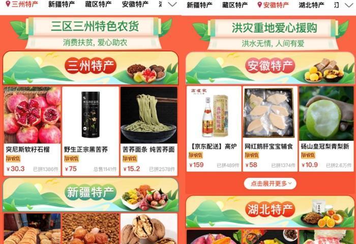 拼多多如何实现多件商品同时购买？