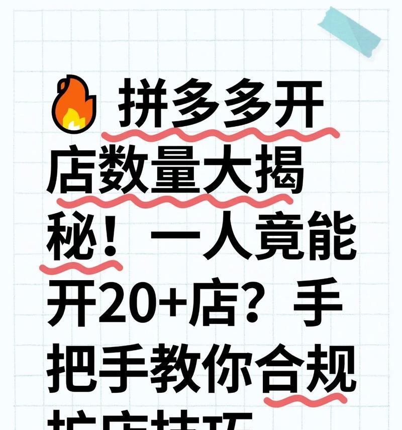 拼多多如何实现多件商品同时购买？