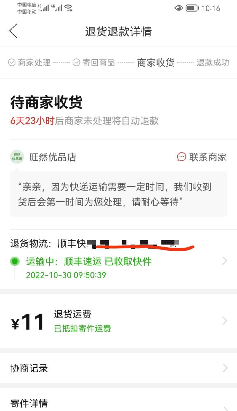 拼多多退货流程是怎样的？