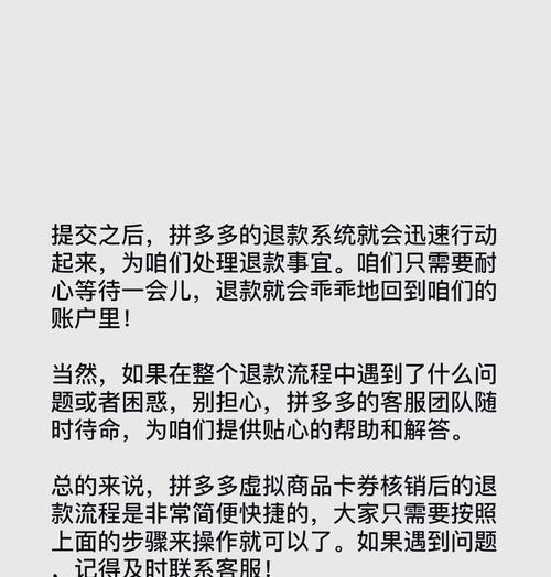 拼多多退货流程是怎样的？