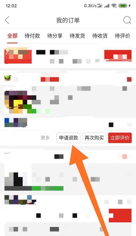 拼多多退货流程是怎样的？
