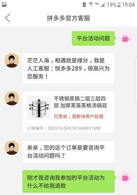 举报拼多多平台的正确步骤是什么？