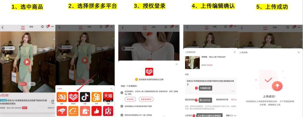 如何下载拼多多app？下载安装步骤是什么？