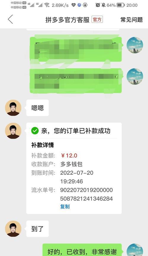 拼多多填错单号后如何处理？有哪些解决措施？