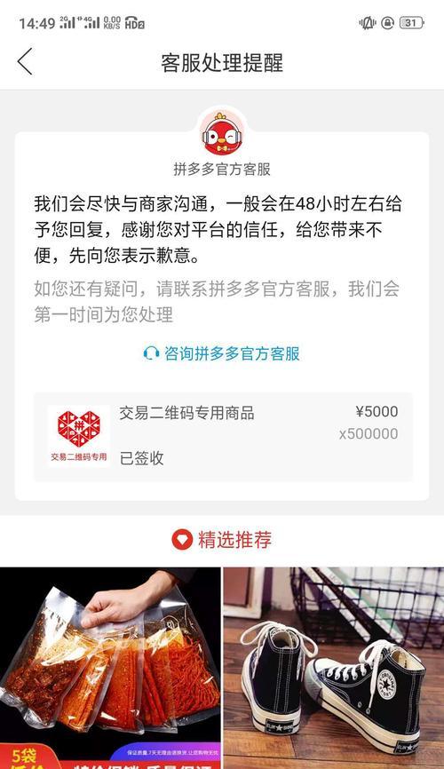 拼多多扫码购物的具体操作是什么？