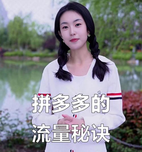 拼多多如何提高访客量？有效提升流量的方法有哪些？