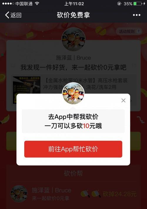拼多多新用户砍价技巧有哪些？