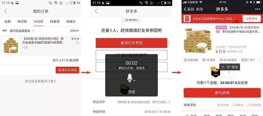 拼多多app的功能有哪些？它为何受到用户欢迎？