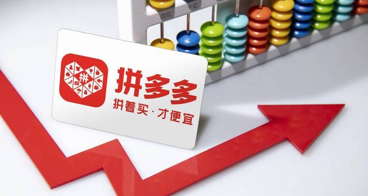 拼多多app的功能有哪些？它为何受到用户欢迎？