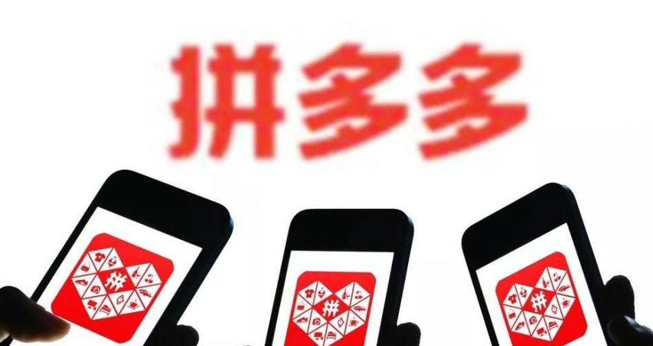 拼多多app下载方法是什么？如何在电脑上下载？