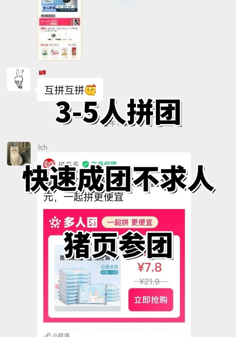拼多多拼单功能的解释是什么？