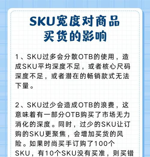 拼多多SKU代表什么含义？