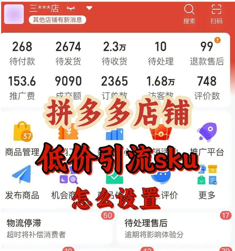 拼多多SKU代表什么含义？