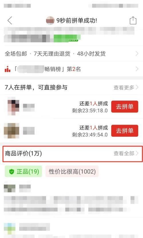 如何在拼多多查看个人评价？评价对购物有影响吗？