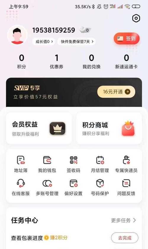 拼多多会员开通流程是什么？