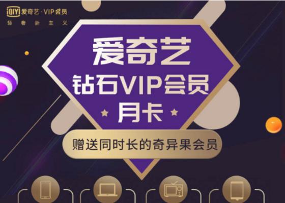 拼多多会员开通流程是什么？