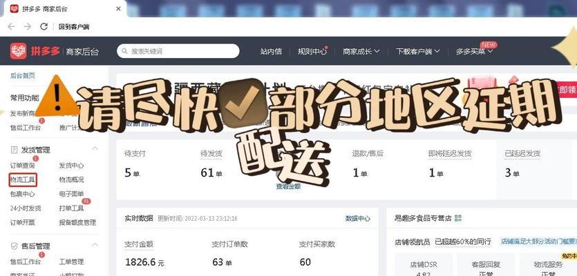 拼多多发什么快递？快递选择和物流跟踪指南！